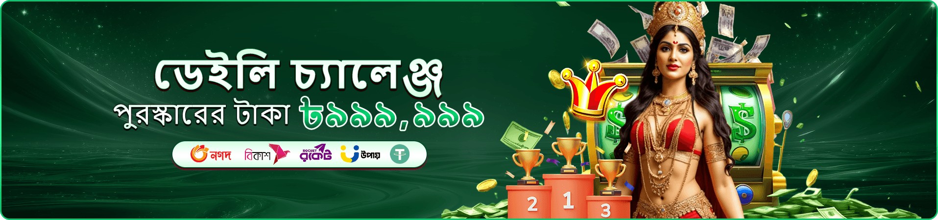 Bouncing ball স্লট banner three