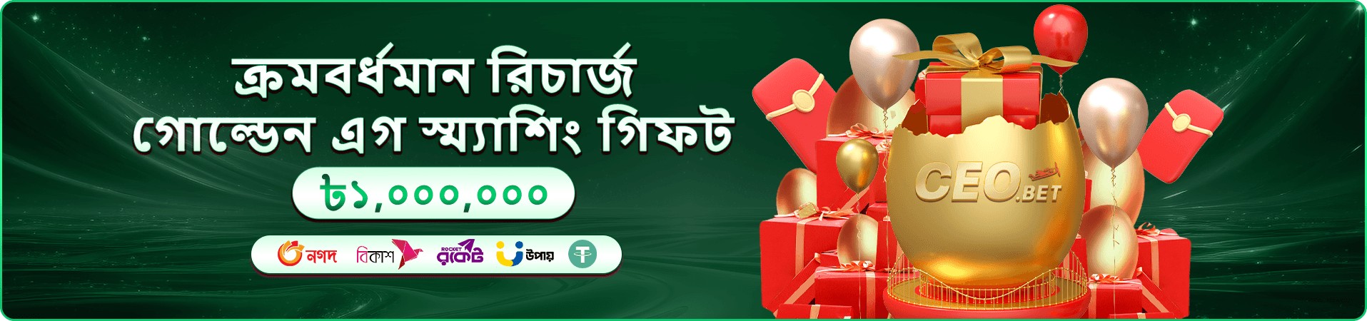 Andar Bahar Bouncing ball banner